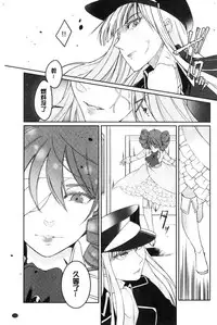 [hirasaka fuyu] hirasaka lament [chinese]