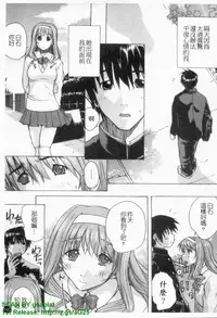 [Kika = Zaru] Ane ☆ Fes | 鄰家大姊姊 [Chinese]