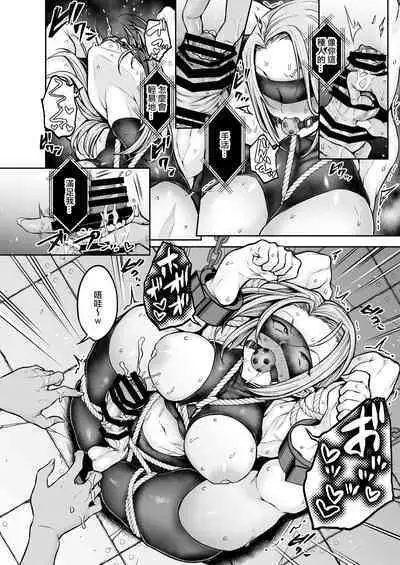 Gyaru ga Futanari Onna Kishi ni Kousoku Sareru Hanashi 丨辣妹被扶她女騎士捆綁的故事