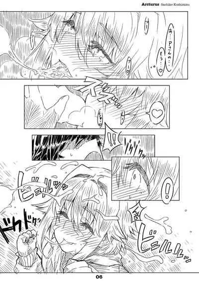 [Shirotsumesou (Ryokai)] Liner Notes 01[Quadrantids] (THE IDOLM@STER CINDERELLA GIRLS) [Digital]