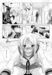 [Takane Nohana] Seientai