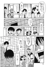 [Nekogen] Imouto Sitter