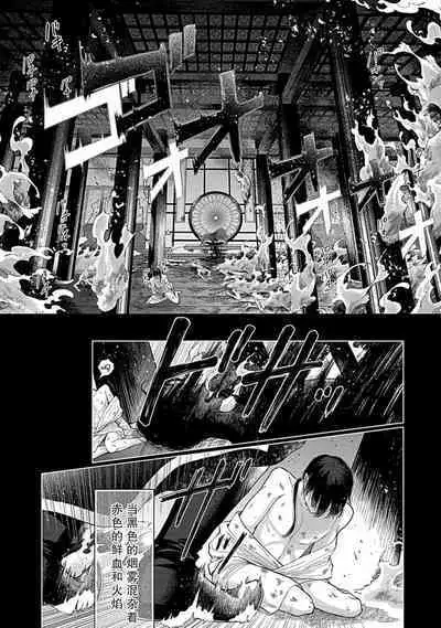 [Naruse Kazusa] Aioraito no Hanayome ~Sandatsu no Shishiou to Muku no Ouji~ 1 | 花嫁的堇青石~篡位的狮子王和纯洁的皇子~ 1 [Chinese] [莉赛特汉化组]