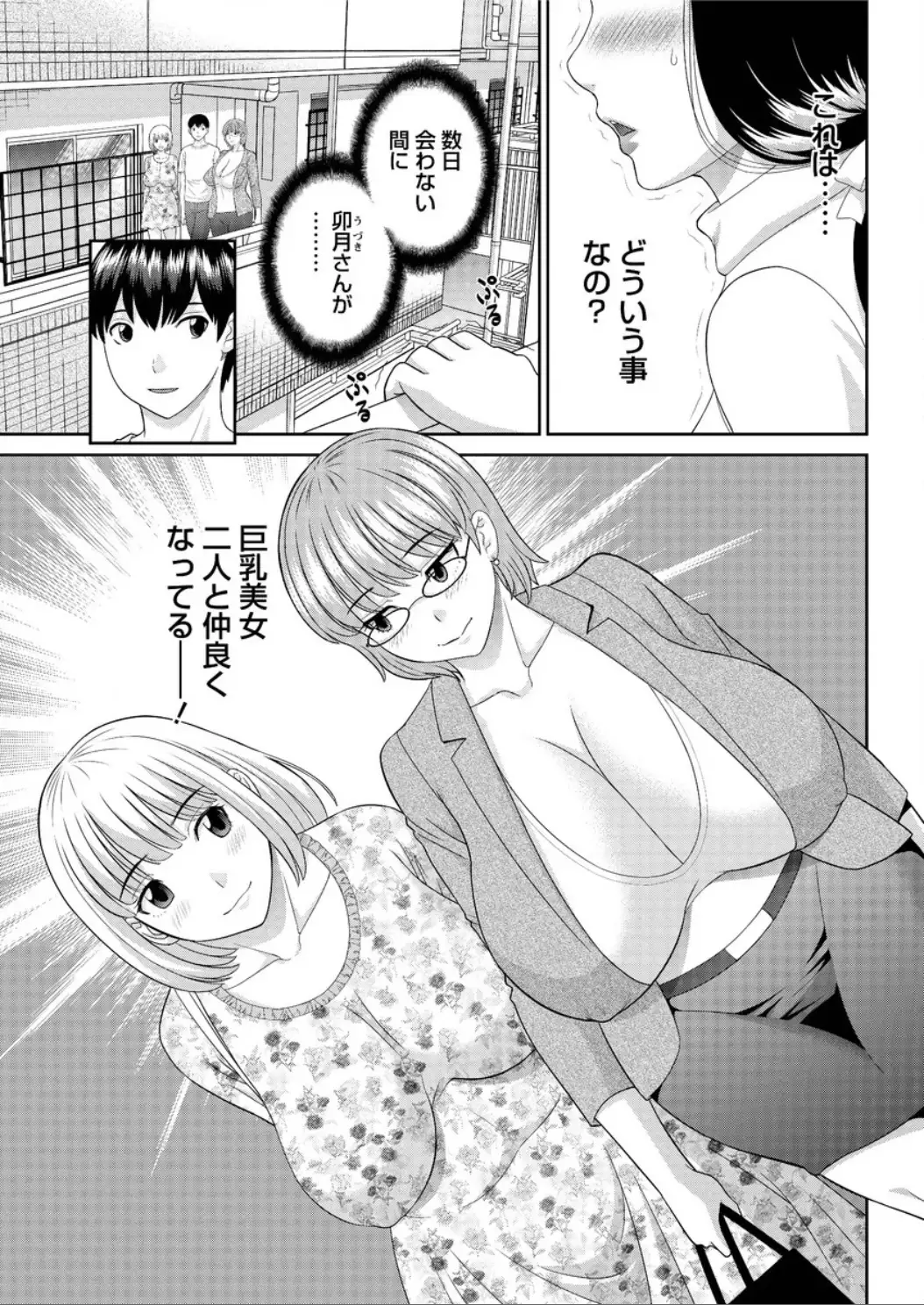 Action Pizazz DX 2015-12 HQ