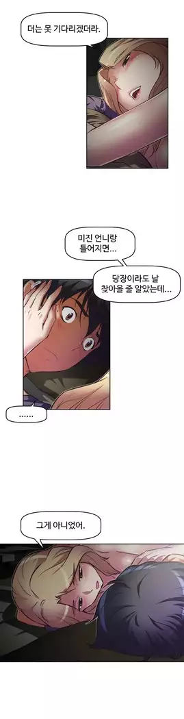 Brawling Go Ch.53-67