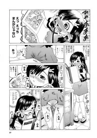 [Mihoshi Kurage] Mono Shugo!