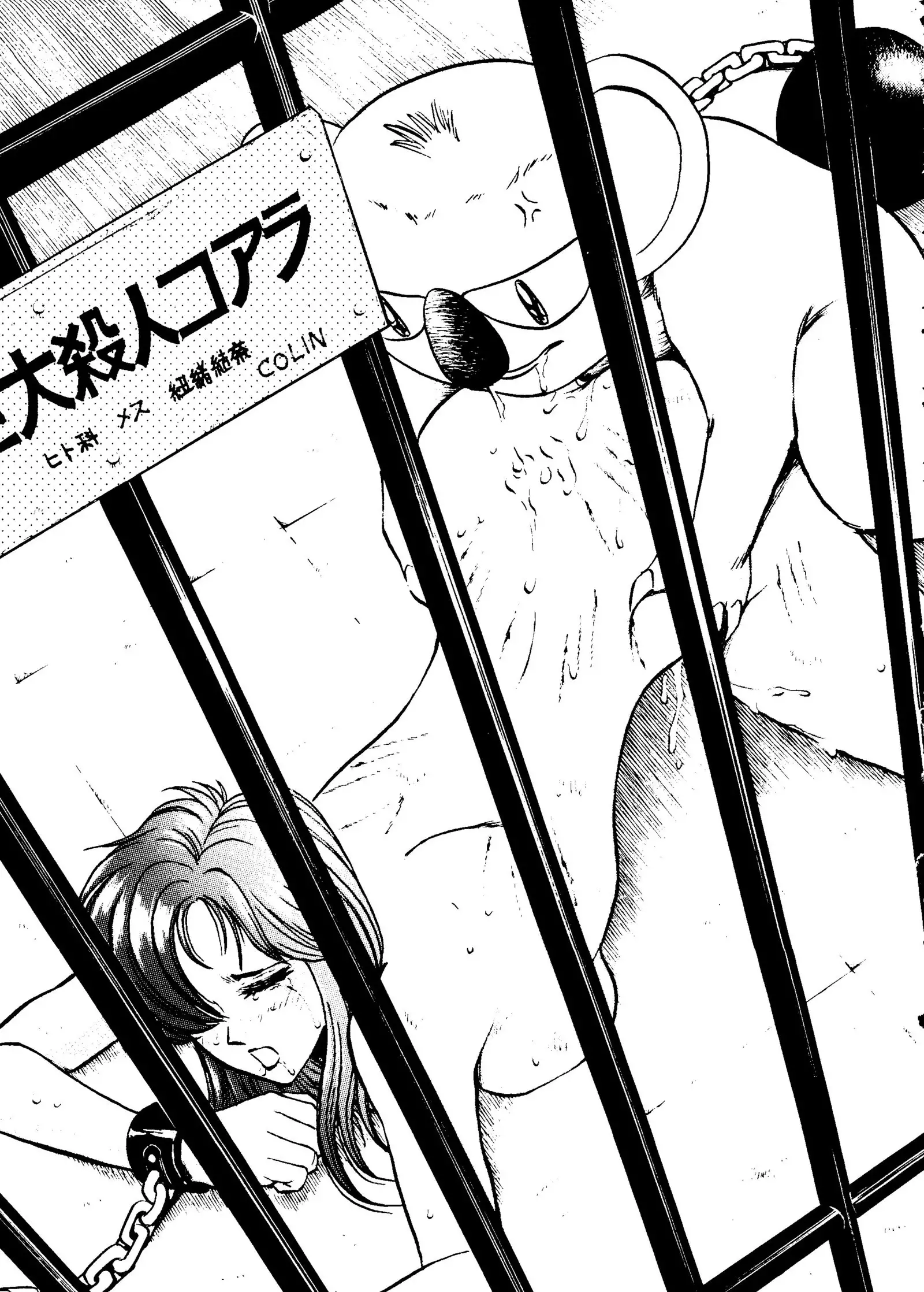 Okachimentaiko Ultra