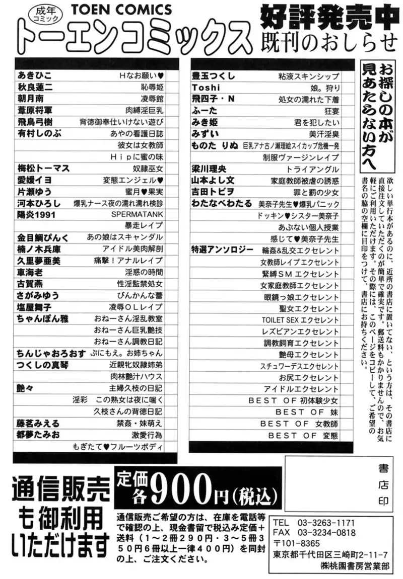 Madam Hisae Diary Vol1 - 1st Story