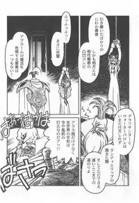 [Ogata Satomi] Kyouakuteki Shidou Selection