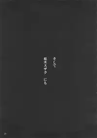 (C72) [Blind hope (Mashu Maro)] Nina no Spezielle Relativitätstheorie (Code Geass: Lelouch of the Rebellion)