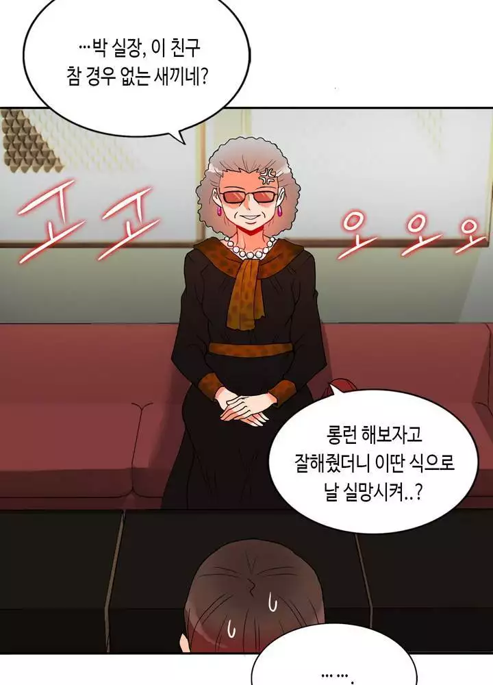 Johnson Contractor Ch.0-29