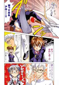 [Moritaka Takashi] Nyan Nyan Chuuihou