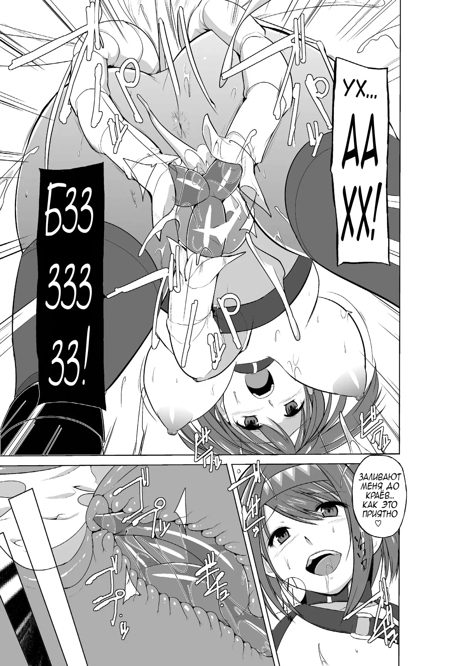 Dungeon Travelers Chie no Himegoto 2