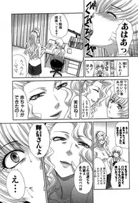 [Itaba Hiroshi] Ketsu-en Ch. 1-5