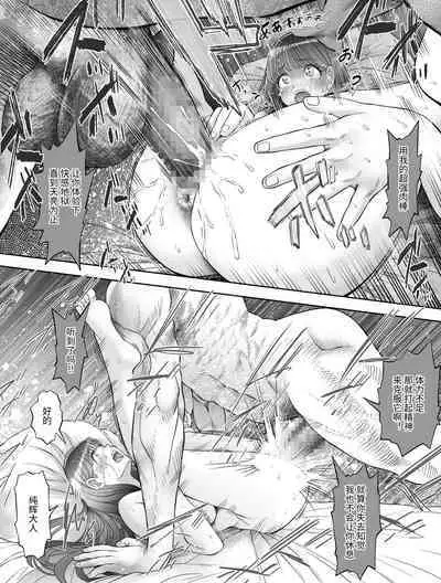 信頼する強つよ彼女が 肉便器にされていた