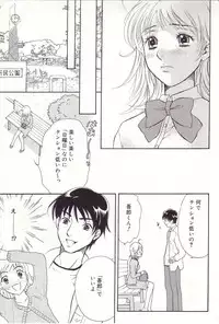 [Sakura Eri] Shoujoki