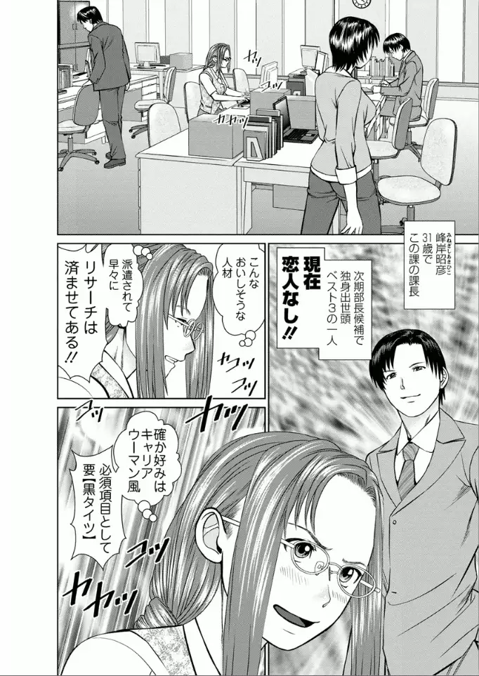 Yumemiru Haken Ichigo-chan