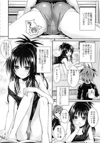 (C92) [40010 1-GO (Shimanto Shisakugata)] Prototype Orange Mikan Hon Soushuuhen (To LOVE-Ru)