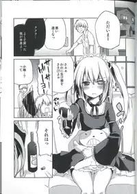 [A・L・L] Ware ni Ikenie wo Sasage yo (Boku wa Tomodachi ga Sukunai)(incomplete)