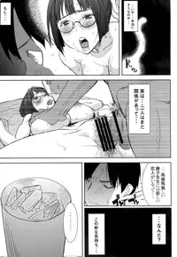 (C86) [Namakemono Kishidan (Tanaka Aji)] Unsweet Kurose Katsuko Plus Saikai...