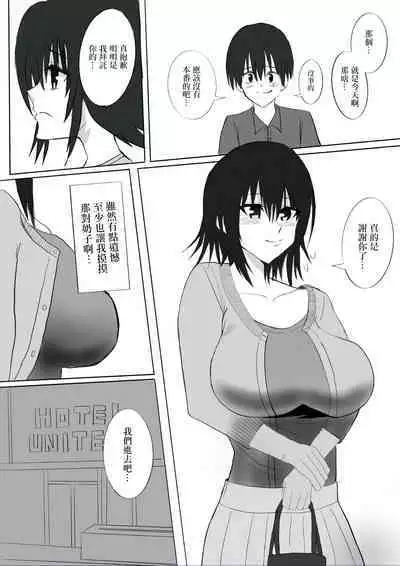 寝取られた爆乳清楚人妻ゆき