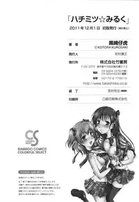 [Kurosaki Kotora] Hachimitsu Milk - Honey Milk