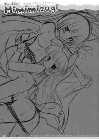(Mimiket 20) [D.N.A.Lab., ICHIGOSIZE (Miyasu Risa, Natsume Eri)] Touhou Mimimizugi (Touhou Project)