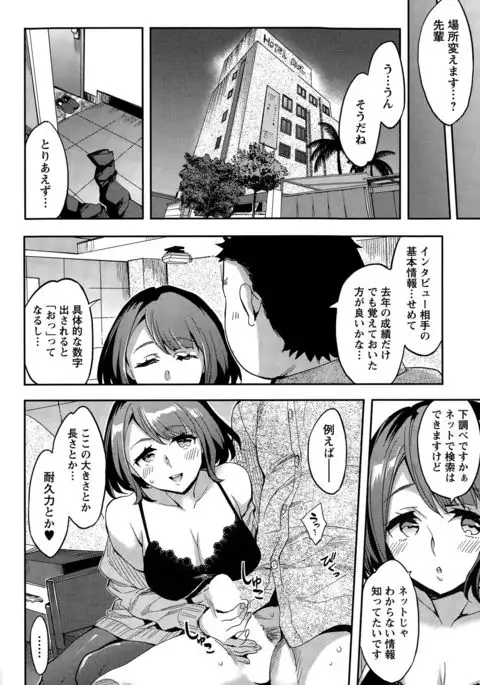 Strike Zone Ch.09-16