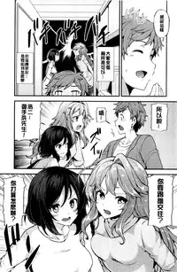 [Ayakase Chiyoko] Inbi Houman na Juumin-tachi ~Omorashi Shoujo, Shikamo Shojo~ | 淫靡豊満的女房客們 ～漏尿的少女、還是個處女～ [Chinese]