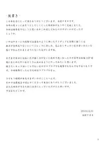 (C79) [Kikuya (Kimura Naoki)] Kanu Rouraku (Ikkitousen) [Chinese] [黑条汉化]