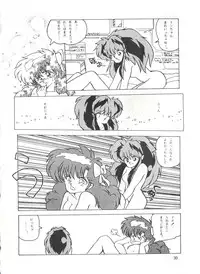 [STUDIO FUCK (Various)] ONAPET 1 (Urusei Yatsura)