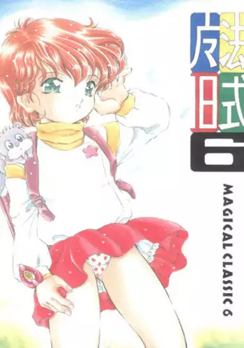 (C65) [Takitate (Kantarou)] Mahou Kyuushiki 6 - Magical Classic 6 (Creamy Mami, Magical Emi, Fancy Lala)