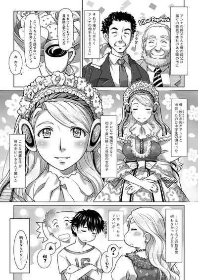 [Sameha Ikuya] Sekai Iku Iku Excite [Digital]