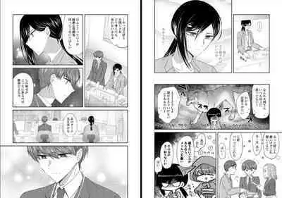 [Oroneko] Ookami-san to Akizukin-kun