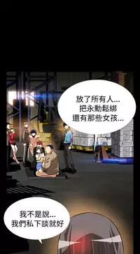 Love Parameter 恋爱辅助器 101-111 [Chinese]中文