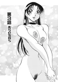 [Azuki Kurenai] Heart Maker