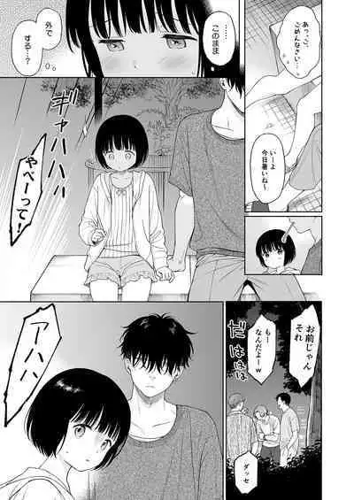 [Fuka Fuka (Sekiya Asami)] Tasogare no Akuma [Digital]