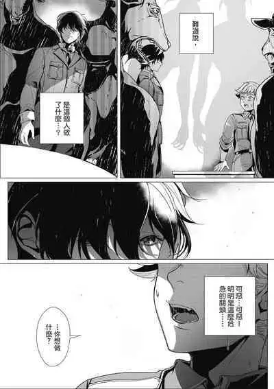 Fruit of Glaring Luxuri