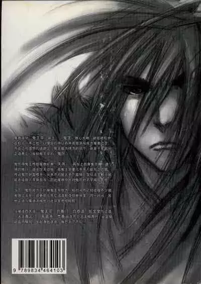 诛仙1 一剑倾城