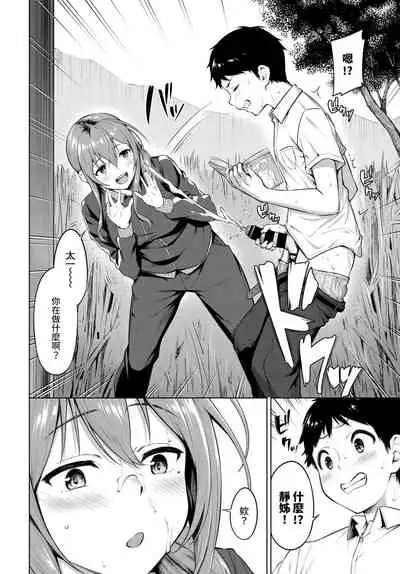 [Haregama] Daredemo Yokatta, Muramura Shite Yatta. (COMIC BAVEL 2021-11) [Chinese] [裸單騎漢化] [Digital]