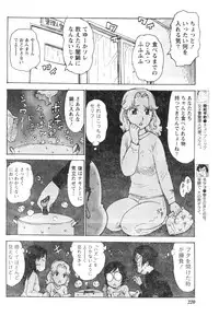 Monthly Vitaman 2007-01