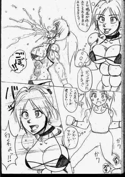 Lamy VS Sofia Title Match