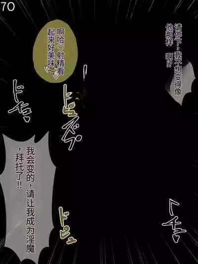 魔物化堕落前線(机翻)