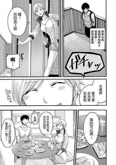 hasebe souutsu collection