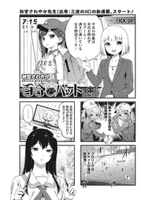 COMIC HOTMILK 2016-11 [Digital]