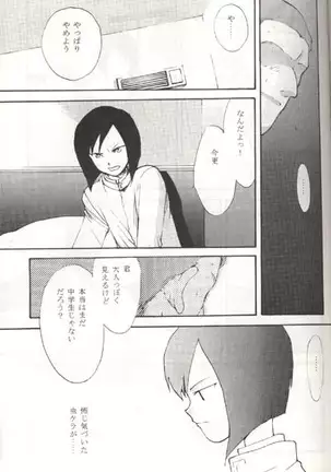 Sayonara Digimon Kaiser R