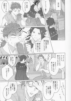 Goukennokishi oshitemairu