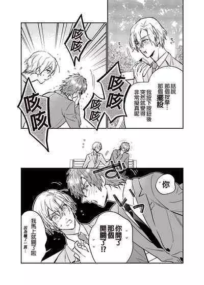 (SUPER COMIC CITY GYU!! 2021) [にわにはにわ (大庭アキル)] ×××Na boku to ××××na kimi kohen | ×××的我和××××的你 後篇 [Chinese] [Uncensored] [Digital]