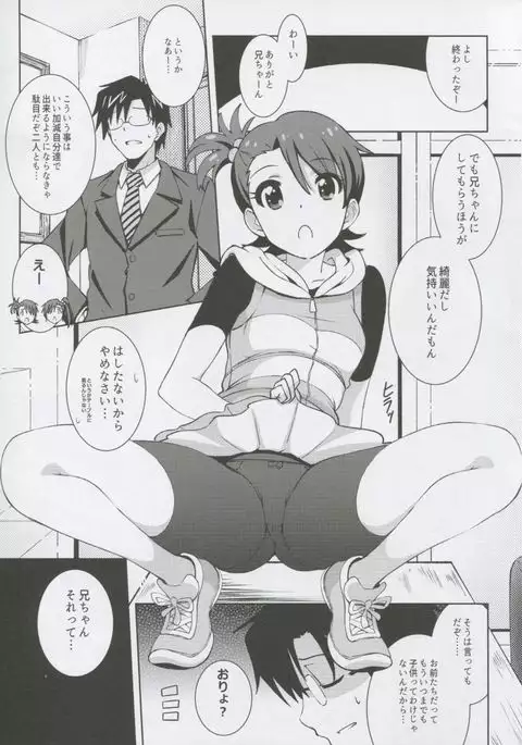 Re: IDOL ver.AMIMAMI