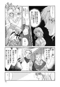 [Amayumi] PROGRAM RING [Decensored]